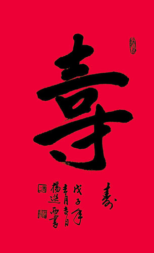 Birthday,50cm x 100cm(19〃 x 39〃),5931004-z