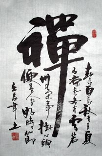 Chinese Buddha Words & Buddhist Scripture Calligraphy,69cm x 46cm,51048003-x