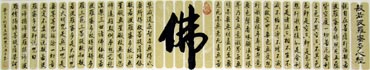 Chinese Buddha Words & Buddhist Scripture Calligraphy,34cm x 138cm,5927013-x
