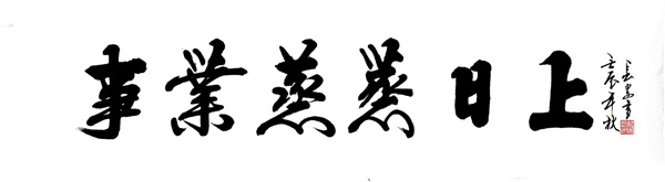 Business & Success,70cm x 180cm(27〃 x 70〃),5908014-z