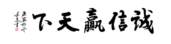 Business & Success,34cm x 138cm(13〃 x 54〃),5908017-z