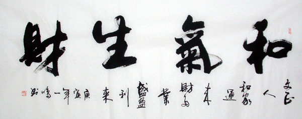 Business & Success,70cm x 180cm(27〃 x 70〃),5962006-z