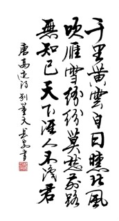 Chinese Friendship Calligraphy,50cm x 100cm,5908039-x