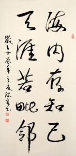Chinese Friendship Calligraphy,66cm x 136cm,5984001-x