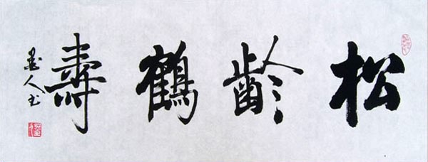 Health,45cm x 120cm(18〃 x 47〃),51006001-z