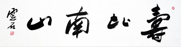 Health,35cm x 136cm(14〃 x 53〃),51014006-z