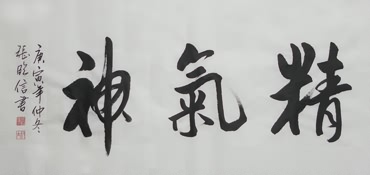 Chinese Kung Fu Calligraphy,50cm x 100cm,5947011-x