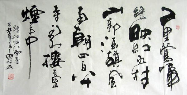 Life Wisdom,50cm x 100cm(19〃 x 39〃),5920001-z