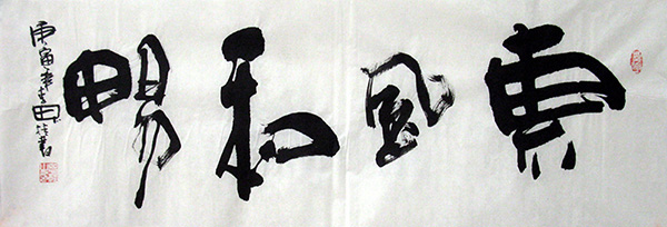 Life Wisdom,35cm x 100cm(14〃 x 39〃),5920046-z