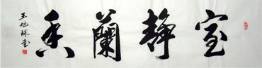 Chinese Love Marriage & Family Calligraphy,48cm x 176cm,5927008-x