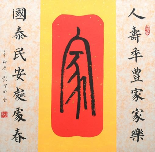 Love Marriage & Family,50cm x 50cm(19〃 x 19〃),5955019-z