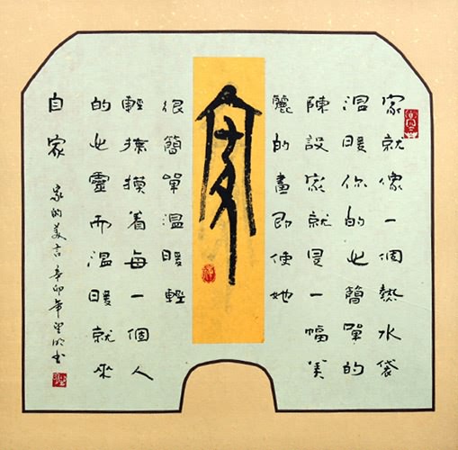 Love Marriage & Family,50cm x 50cm(19〃 x 19〃),5955029-z