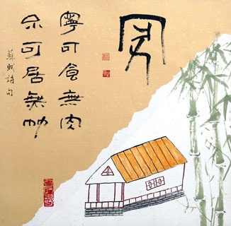 Chinese Love Marriage & Family Calligraphy,50cm x 50cm,5955057-x