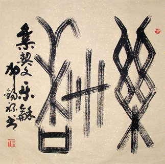 Chinese Other Meaning Calligraphy,69cm x 69cm,5933012-x