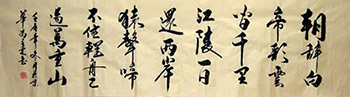 Chinese Poem Expressing Feelings Calligraphy,48cm x 176cm,51066008-x