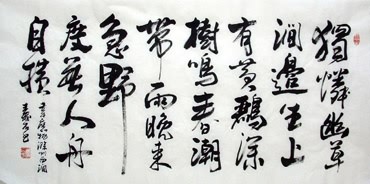 Chinese Poem Expressing Feelings Calligraphy,66cm x 136cm,5518015-x