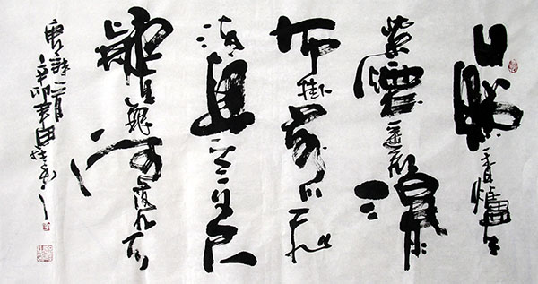 Poem Expressing Feelings,54cm x 97cm(21〃 x 38〃),5920050-z