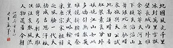 Chinese Poem Expressing Feelings Calligraphy,46cm x 180cm,5934021-x