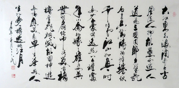 Poem Expressing Feelings,69cm x 138cm(27〃 x 54〃),5943005-z