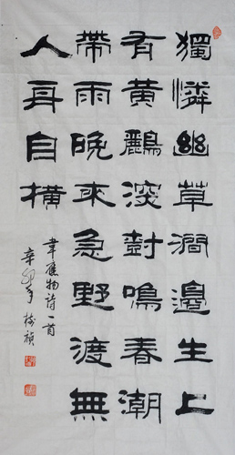 Poem Expressing Feelings,69cm x 138cm(27〃 x 54〃),5946003-z
