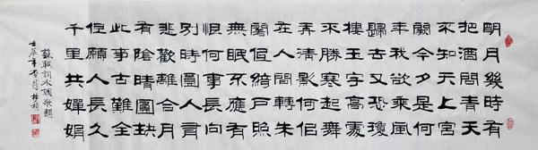 Poem Expressing Feelings,46cm x 180cm(18〃 x 70〃),5946006-z