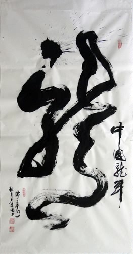 Word Dragon,69cm x 138cm(27〃 x 54〃),51023001-z